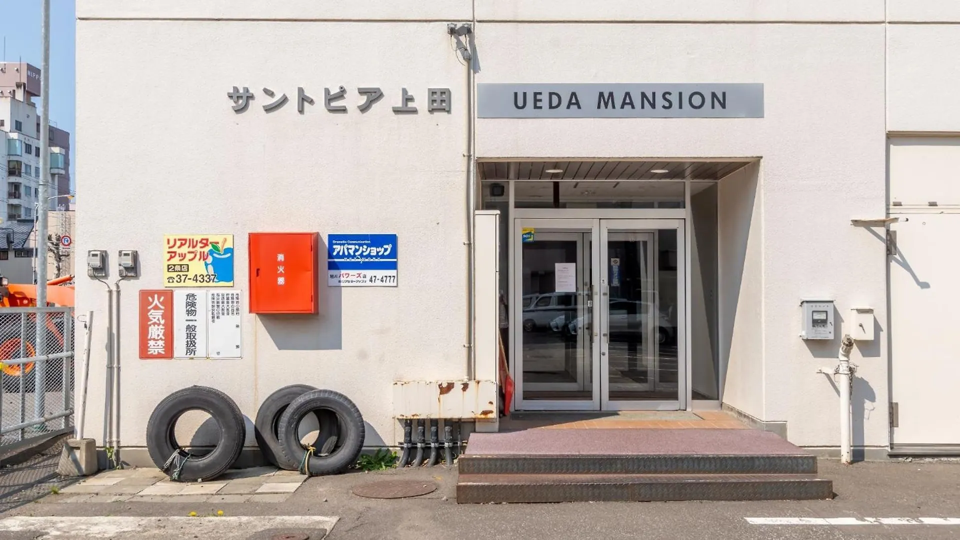 Ueda Building - Vacation Stay 8553 Asahikawa