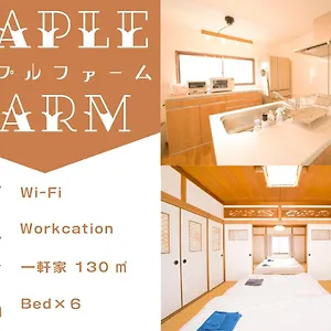別荘 Maple Farm, 旭川市